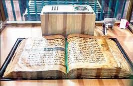 قرآن تاریخی نگل421